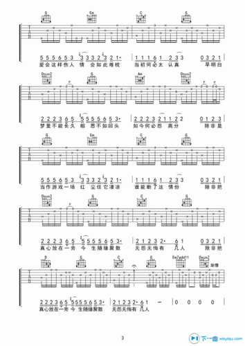 《情难枕吉他谱a调_姜育恒情难枕吉他六线谱》吉他谱