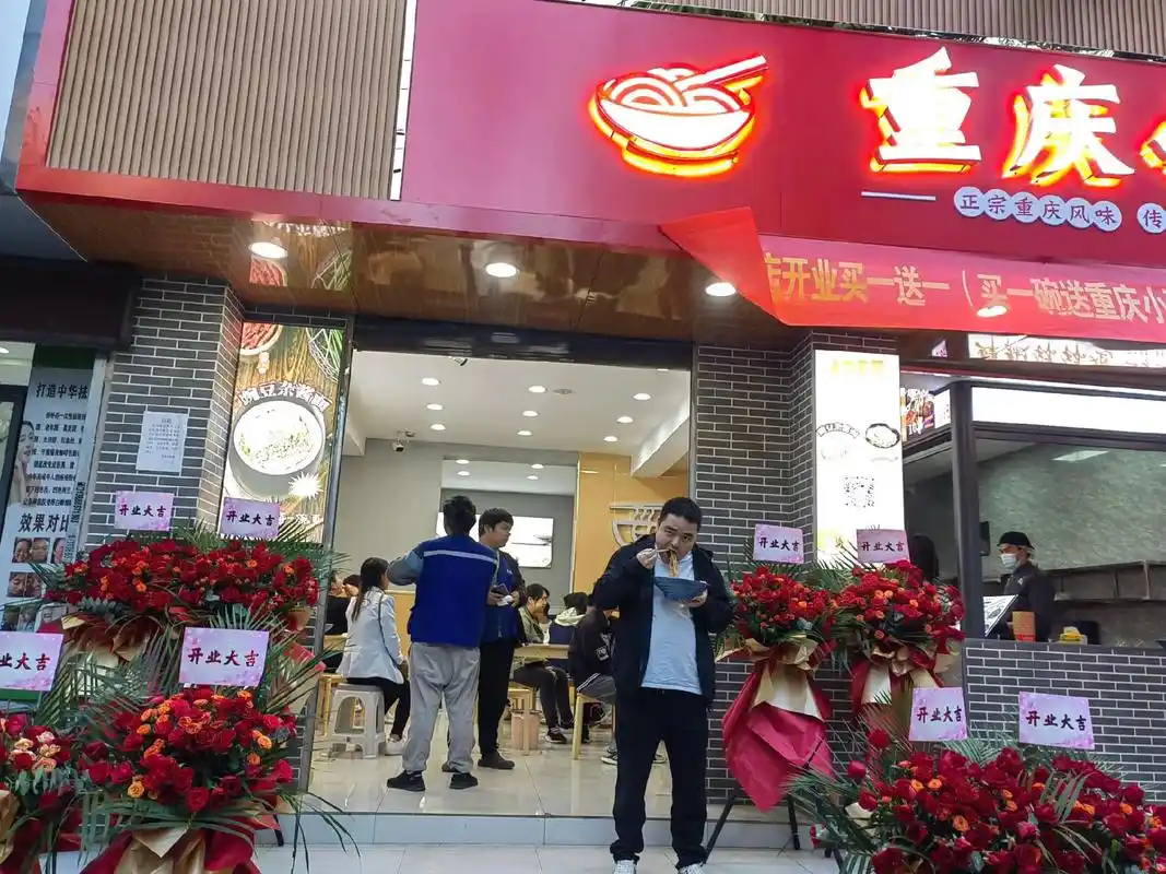 重庆小面全国免费加盟培训,0费用扶持开店
