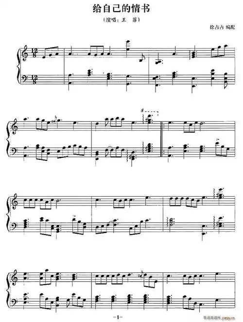 给自已的情书 歌谱简谱网