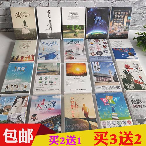 开学季励志礼物明信片送给同学生赠言卡青春寄语祝福贺卡片留言卡