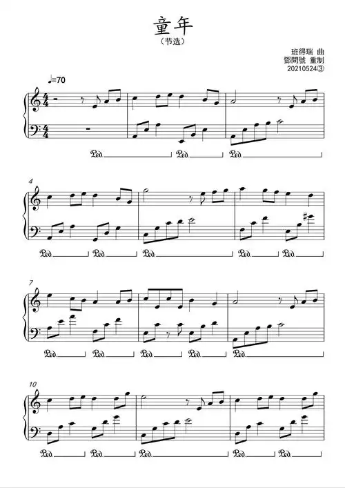 班得瑞《童年》a小调节选简化版钢琴谱-邓问号-虫虫钢琴