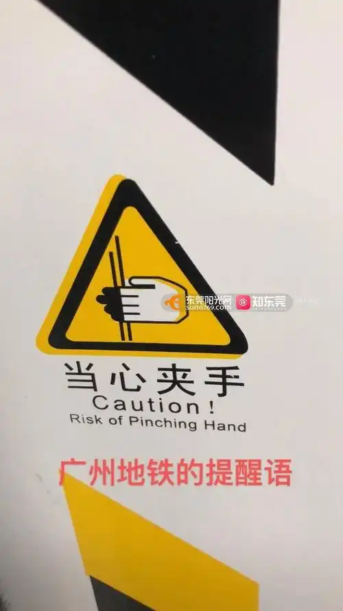 知东莞app-阳光问政