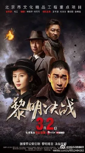 黎明决战# 每次点开话题都看到在辛苦刷. 来自刘诗诗数据团 - 微博