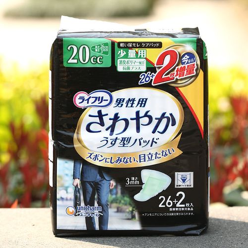 男士护垫私处卫生巾男生专用伪娘大姨夫肛门夜用私护尿垫术后干爽