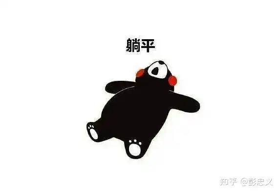 实质为低欲低消费且少折腾的躺平运动或是史来最为文明可爱的生活方式