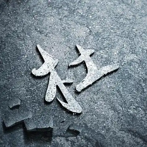 杜姓头像大全高清 高清头像图片大全 -【爱个性】