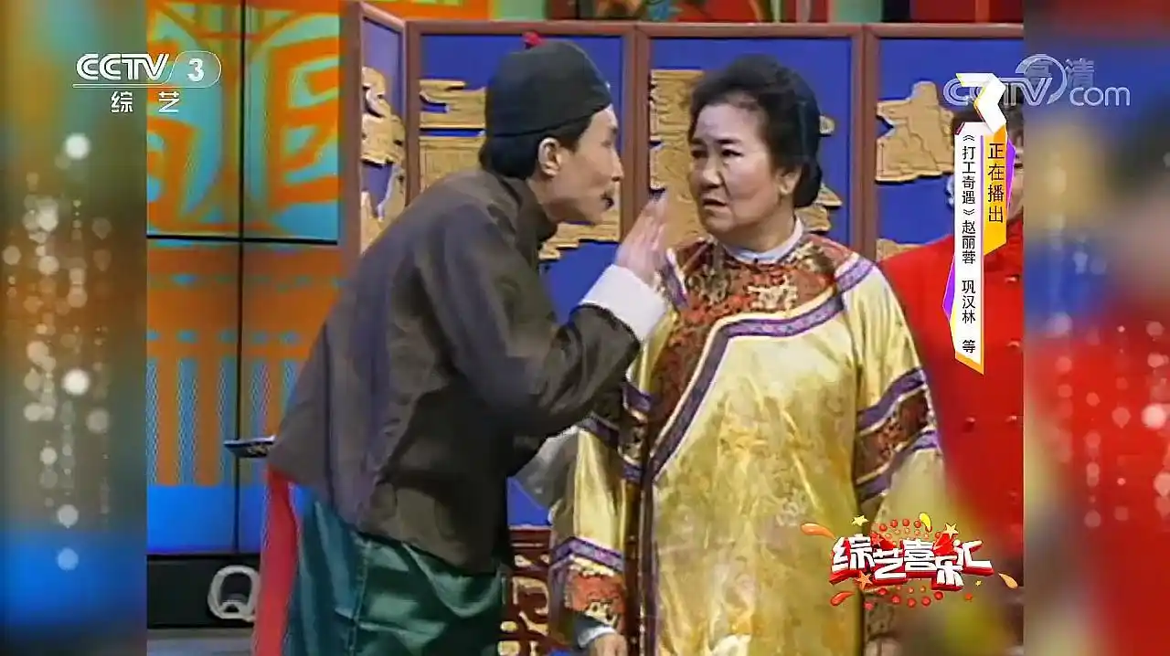 赵丽蓉巩汉林早期小品《打工奇遇》:经典之作百看不厌