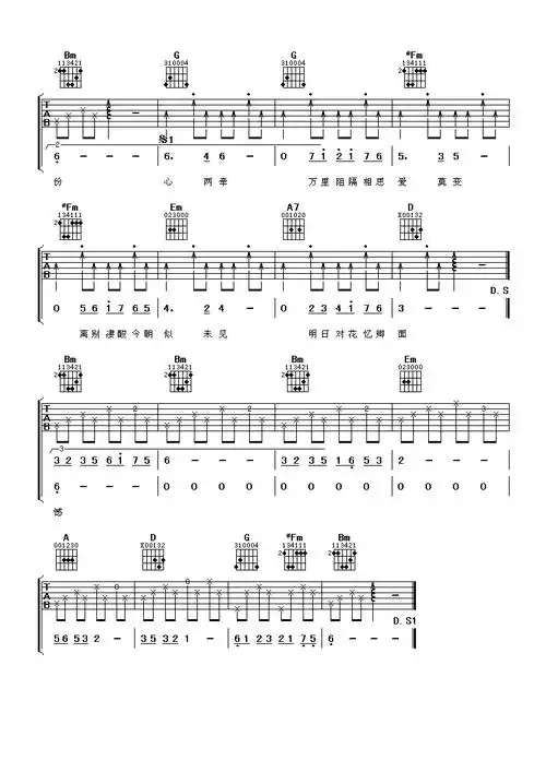 《双星情歌》吉他谱_d调男生版_许冠杰