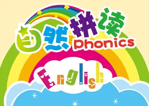 自然拼读英语公开课来啦!-在线订票-互动吧