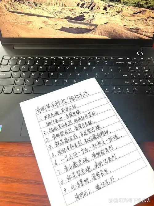 2. 缅怀革命先烈,传承红色基因.