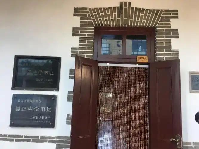 崇正中学旧址现为省,市级文物保护单位.