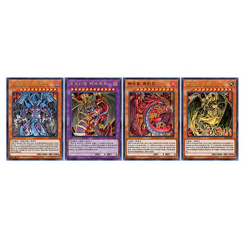 三幻魔卡动漫原版神卡组奥利哈刚三幻神游戏游戏王动漫挂件