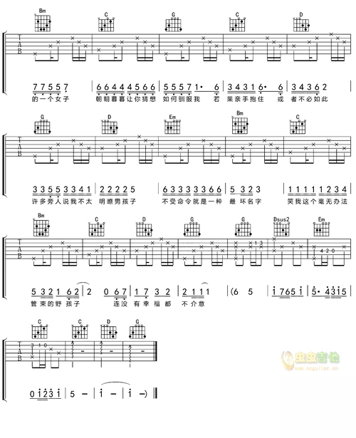野孩子吉他谱