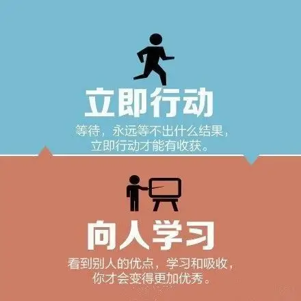 坚持做这18件事,让自己变得更好