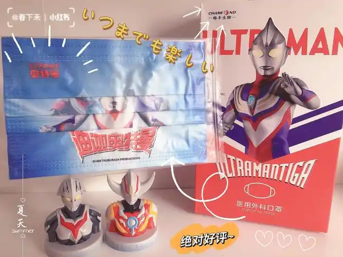 终于收到了心心念念的奥特曼联名口罩01经典迪迦真的是戳中了奥特