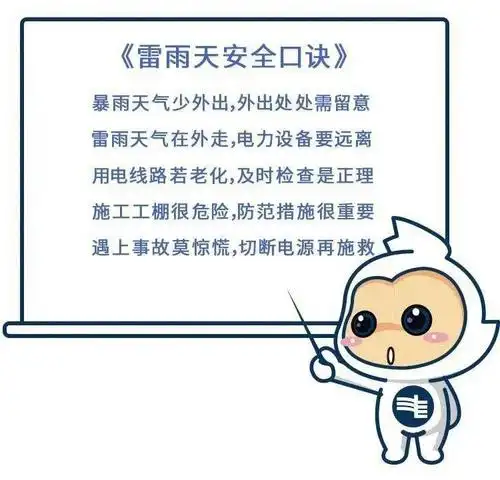 注意用电安全哦~ 考虑到还有很多小伙伴 还不是很了解雷雨天的安全用