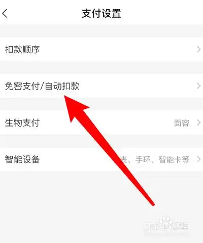 怎么取消芒果tv自动续费