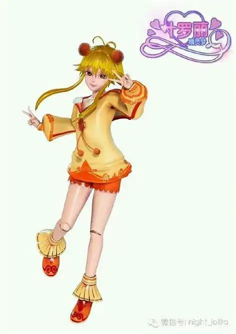 叶罗丽中亮彩简笔画