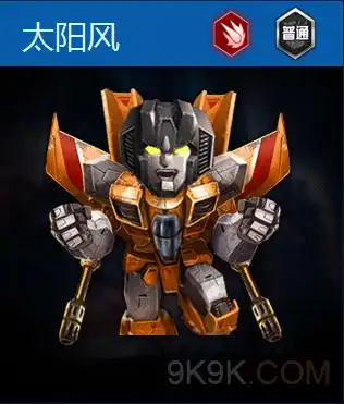 变形金刚前线攻略_变形金刚前线攻略2018_9k9k手游网