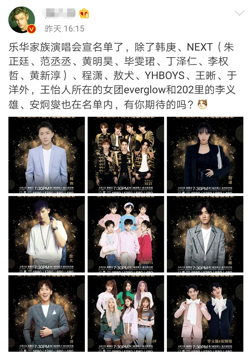 乐华要孤立这位旗下艺人?十年周之际大家齐送祝福,唯独没有她!