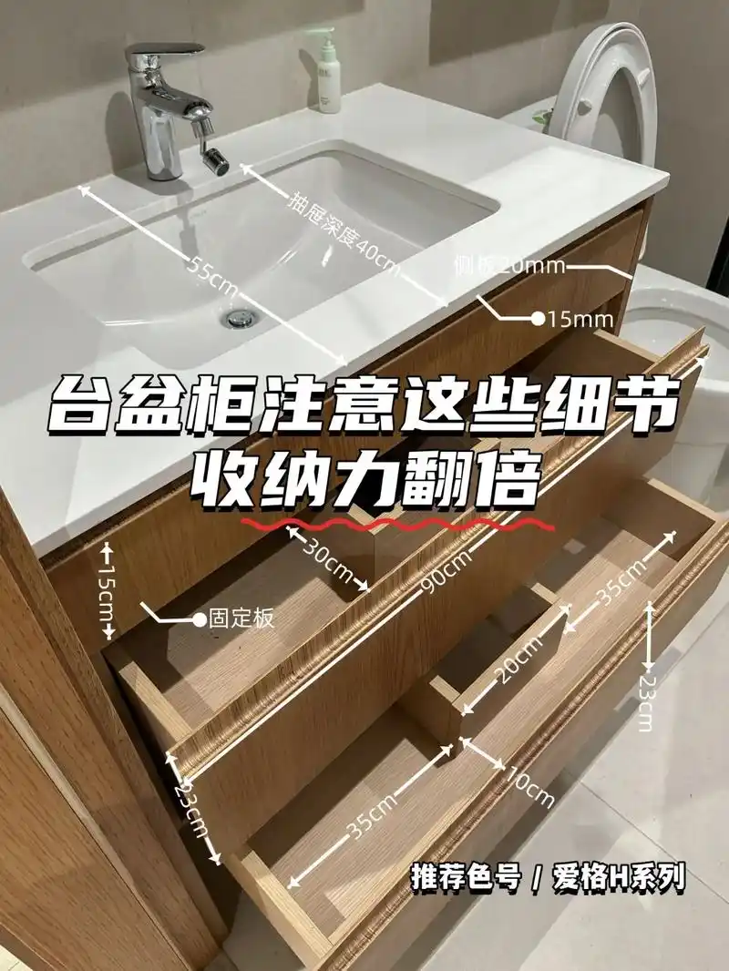 台盆柜内部这么做,收纳力翻倍.