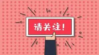 包图网 高清图片 求加关注图片本素材所属分类为插画动图-gif ,主要