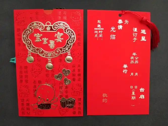 百日宴请帖宝宝满月请柬百日宴请柬小孩生日请帖周岁喜帖打印定制宝宝