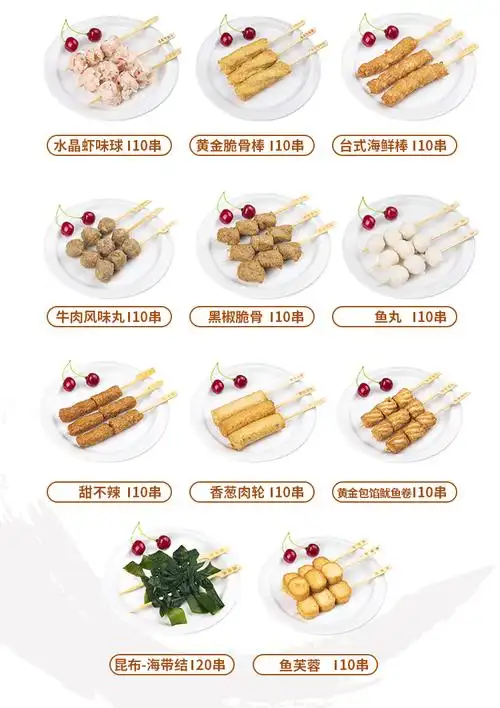 关东煮食材711火锅福袋丸子组合麻辣烫串串香半成品汤料速食味滋源