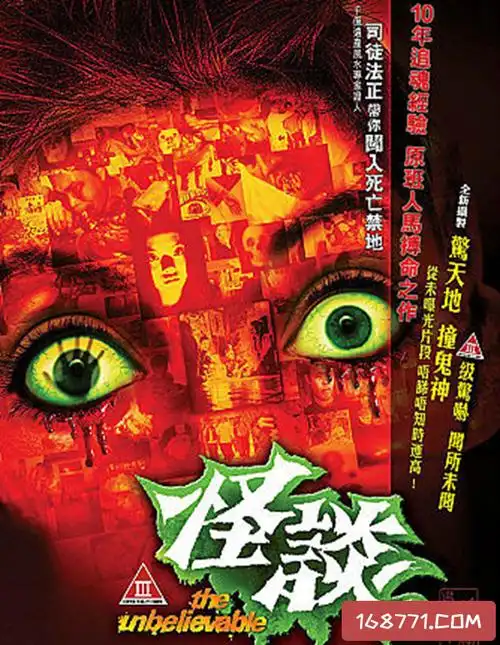 香港灵异节目相信大家都看过香港tvb的一些电视剧