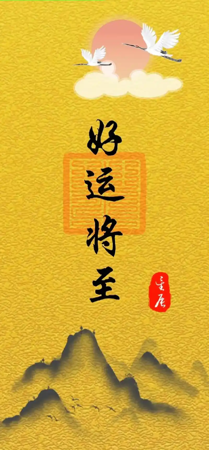 好运将至,诸事皆宜 05 05 05  #手机壁纸 #好运将 - 抖音