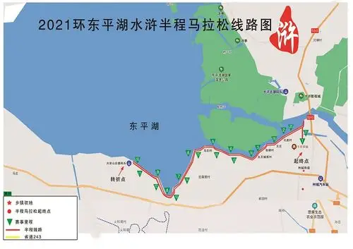 关于2021环东平湖水浒半程马拉松赛交通管制及绕行公告