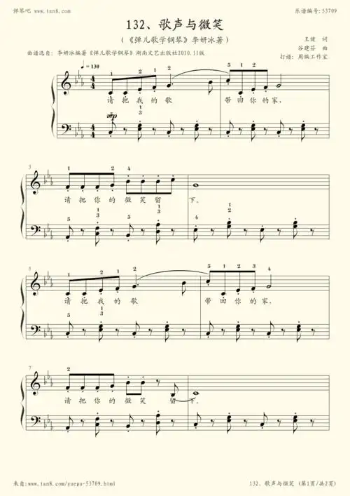 《132,歌声与微笑[谷建芬],钢琴谱》李妍冰(五线谱 钢琴曲 指法)-弹吧
