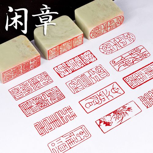 刻章篆刻成品书法字画闲章私人古风国画章引首压角长方形印章定做