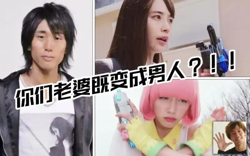 男性皮套演员的女假面骑士都有谁