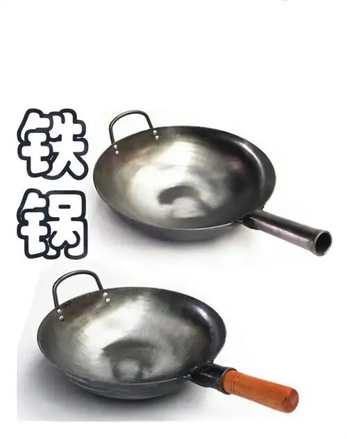 大马勺不粘锅传统老式家用炒菜大勺无涂层不粘锅圆底燃气灶用大铁锅