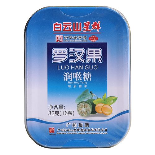 白云山星群 罗汉果润喉糖(铁盒)32g(16粒)润喉含片润喉糖干硬糖 1盒装