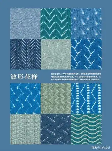 棒针编织好书推荐:镂空花样280 镂空花样300