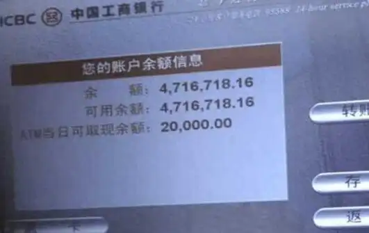 银行卡多存入金额受限,上亿人几辈子也达不到!