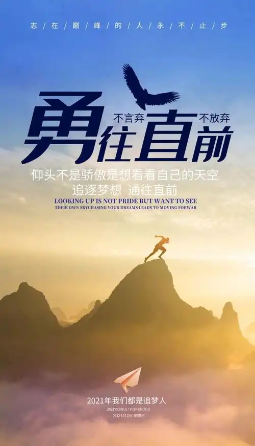 「2021.11.03」早安心语,正能量阳光经典语录,暖心的励志图片