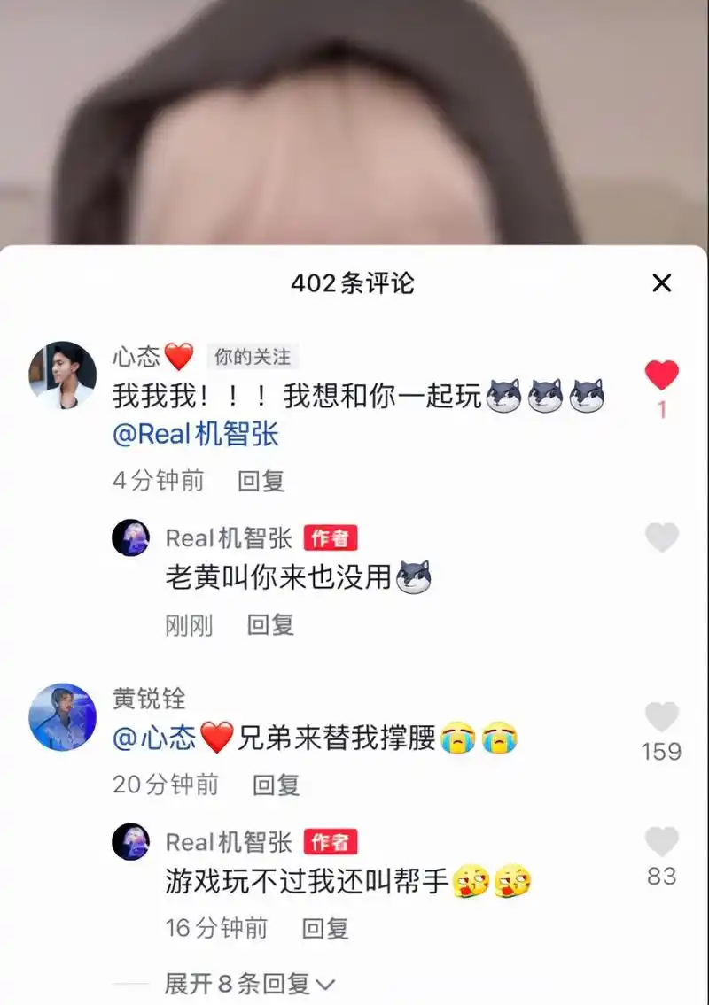 心态生日直播居然狂虐机智张,竟然还有如此操作!