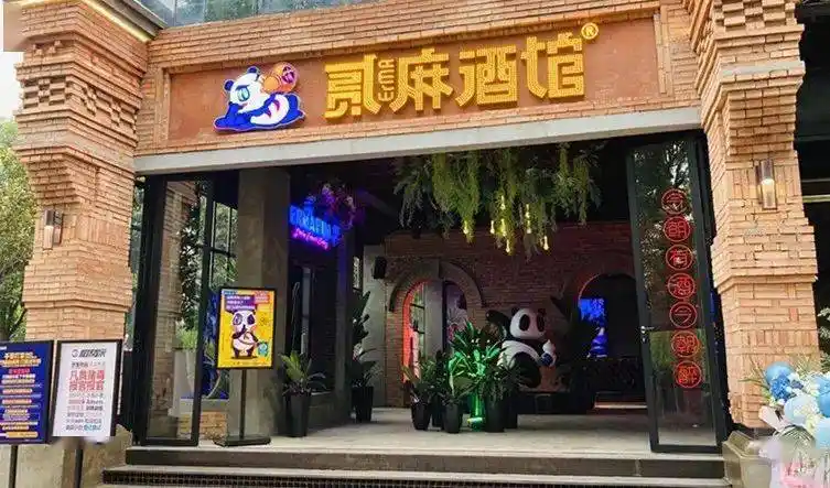 斗酒局约不约成都人气no1的贰麻酒馆来了