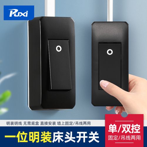 一位单控明装床头手捏开关按钮老式床头灯台灯线孔手按开关家用