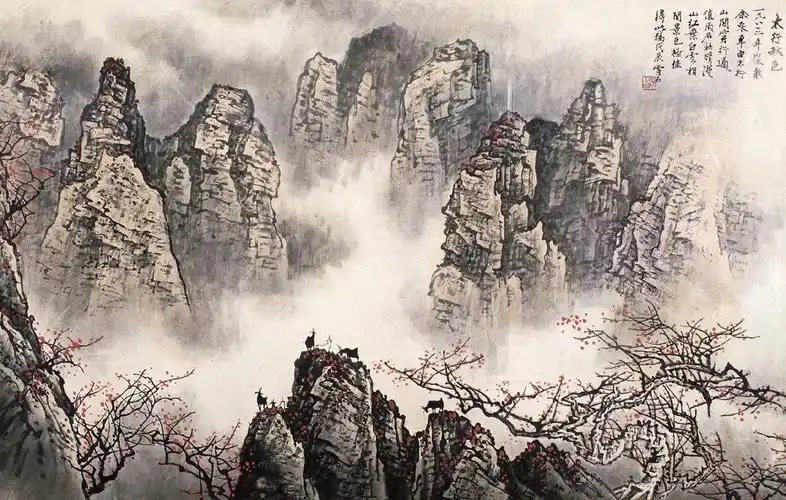 太行秋色-中国书画(一)-2005年北京荣宝书画精品拍卖会(第52期)-荣宝