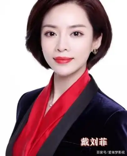 然后是戴刘菲,她说:"我认识周公子比较晚,但一见如故啊!