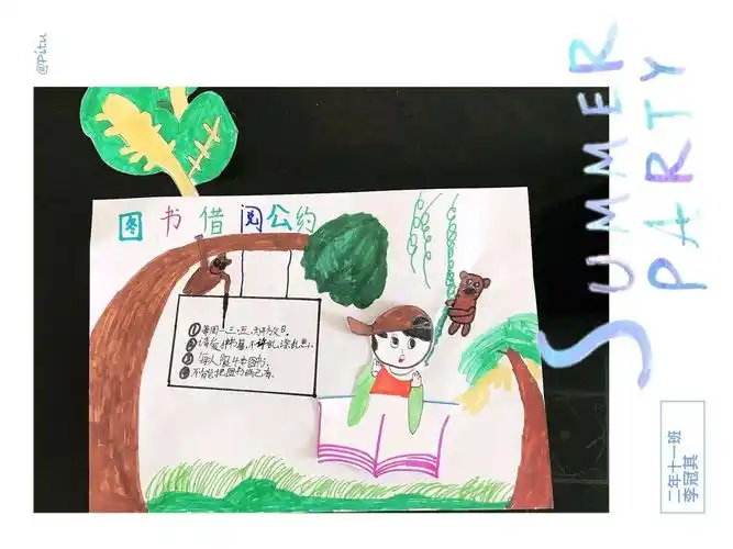 爱护书籍,做文明读者——卓越二年组制作图书借阅公约活动