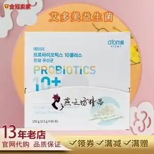 韩国官方正品atomy艾多美益生菌粉固体饮料60包调理肠道旗舰店