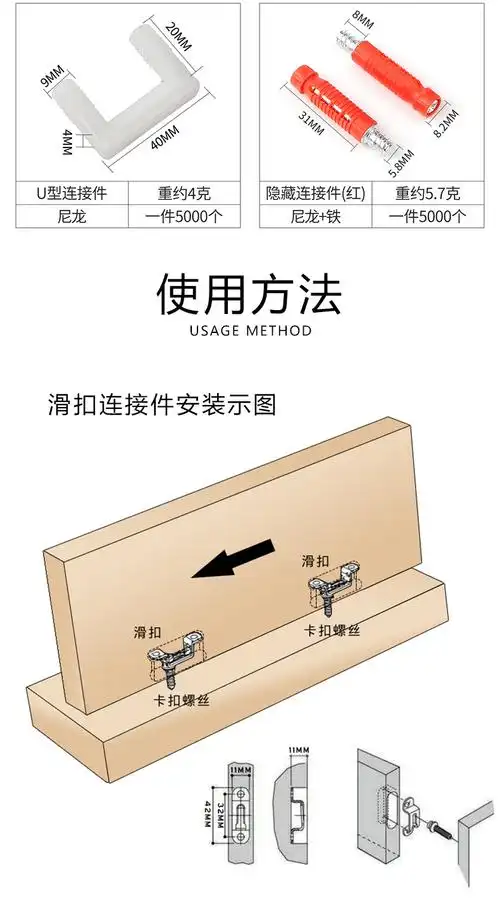 新款一体杆滑扣二合一隐形连接件半通子母扣隐藏连接件暗装连接件