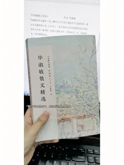 9999毕淑敏的作品值得一看,她的文字平淡中透露着生活的智慧,我