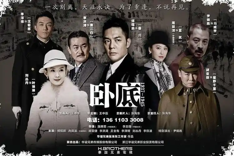 p>《卧底》是由北京华谊兄弟娱乐投资有限公司出品,该剧由 a target=