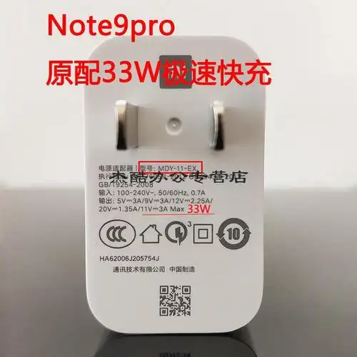 红米note9充电器4g5g版225w快充note9pro原装33w极速闪充mdy11emnote9